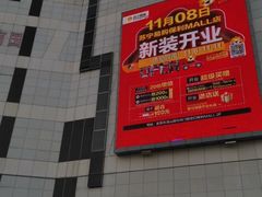 -保利MALL(天鹅湖店)