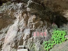 -雁荡山风景名胜区