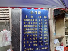 -越洋肖氏老米线(杨家坪店)