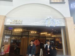 -菊上日式料理(蚌埠银泰店)
