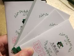 -北京九华山庄会展酒店