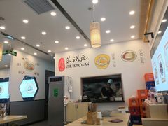 -朱洪元苏式面馆(绿宝广场店)