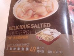 菜单-新辣道鱼火锅(国瑞城店)