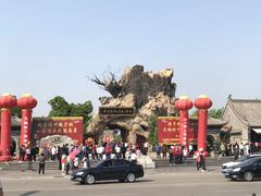-大槐树寻根祭祖园