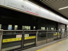-锦江乐园(地铁站)