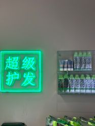 -润复丝·泽发防脱头皮管理
