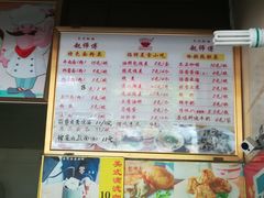 菜单-家阳赵师傅油饼包烧麦(粮道街店)