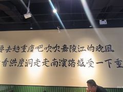 -重庆老字号·吴抄手·高豆花(T3航站楼店)