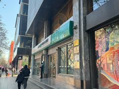 -中国农业银行(上海瑞金二路支行)