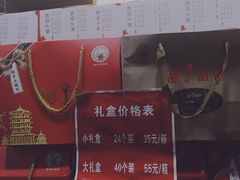 -矮子馅饼(大成路店)