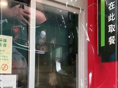 门面-麦当劳(杨林得来速店)