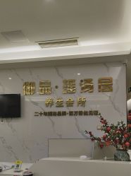-御品•瑶浴灸疗SPA