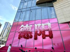 -洋洋广场(南街店)