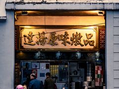 -達揚原味燉品(文明路店)