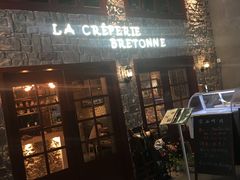 -LA CREPERIE BRETONNE布列塔尼法式餐厅(天童北路店)