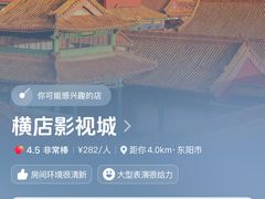 -横店影视城明清宫苑园区