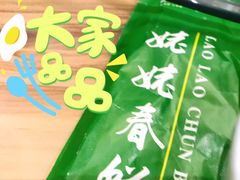 -合合春饼·酱骨·东北菜(潘家园店)