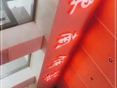 -东南饼庄(铁路二村店)