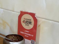 -刘信牛羊肉小炒泡馍(回民街店)
