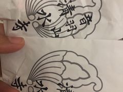 -有栖山 清光院 清水寺