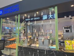 -ZAKUZAKU(中大国际高新店)
