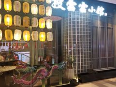 -披云云小馆·味道江湖(姚家园万象汇店)