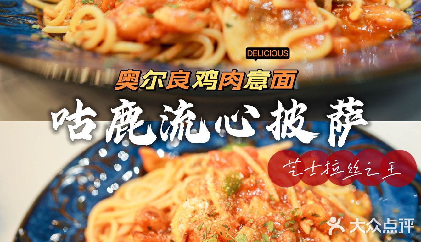 超极限拉丝披萨，咕鹿治好了我的强迫症！
