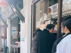 -荣阳楼(山塘街店)