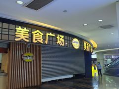 -汇暻生活广场