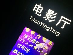 -纽斯桑拿会所(天山店)