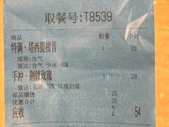 -CHARLIETOWN红茶公司(南京万象天地店)