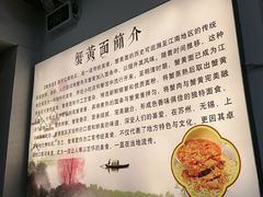 -百年老字号·观振兴蟹黄面·三虾面·苏式面(观前街富仁坊巷店)