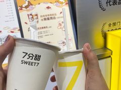 -7分甜(天津南开大悦城店)
