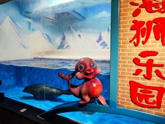 -成都浩海立方海洋公园