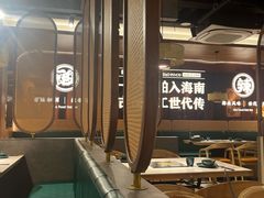 -椰子湾·海南火锅·糟粕醋·椰子鸡(正大广场店)