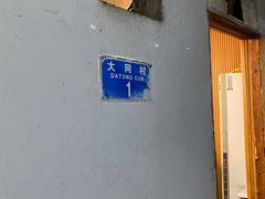 -安胖老火锅(两路口店)