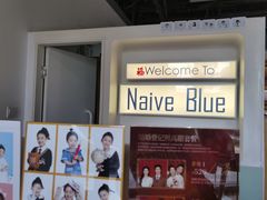 -天真蓝照相馆(五角场百联又一城店)