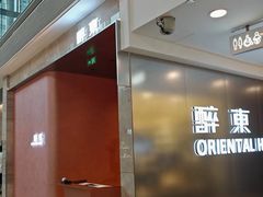 -醉东Oriental House(静安嘉里中心店)