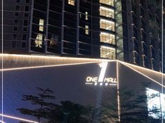 -壹海城ONE MALL