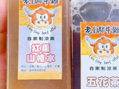 -老day牛杂(官也街总店)
