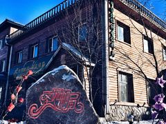 -北极村旅游风景区