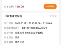 -北京市健宫医院