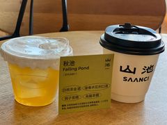 -SAANCI山池咖啡(海上世界文化艺术中心店)