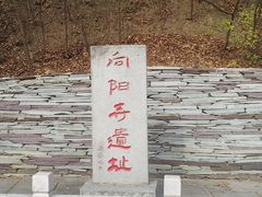-棋盘山风景区