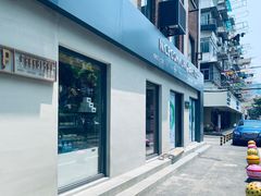 -Punchline Coffee&Roaster(同济大学店)