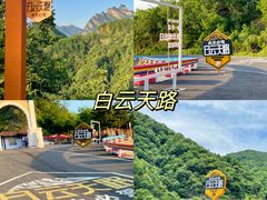 -洛阳白云山景区