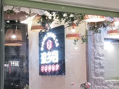 -香香海南菜餐厅