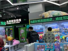 -幻物社(万象天地店)