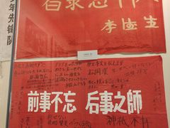 -白求恩柯棣华纪念馆