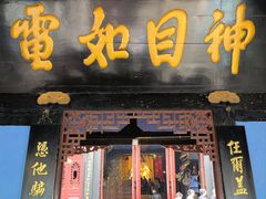 -丰都鬼城名山景区